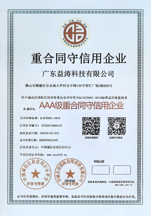 铜梁荣誉证书