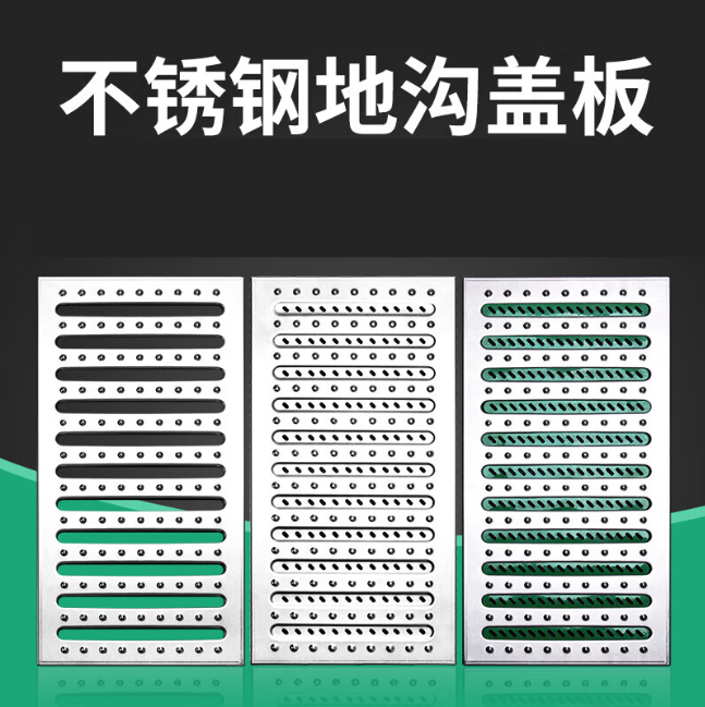 铜梁不锈钢沟盖板展示