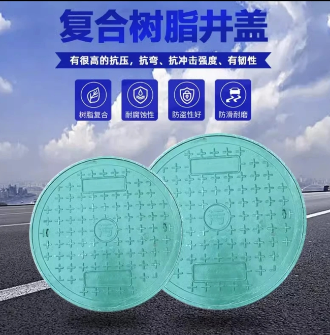铜梁树脂复合圆井展示